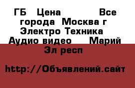 ipod touch 16 ГБ › Цена ­ 4 000 - Все города, Москва г. Электро-Техника » Аудио-видео   . Марий Эл респ.